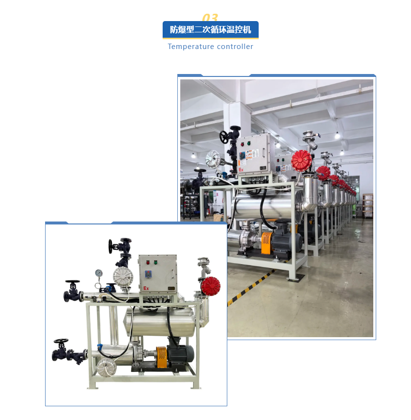 防爆型二次循環(huán)溫控機/電池隔膜/反應(yīng)釜控溫專業(yè)設(shè)備